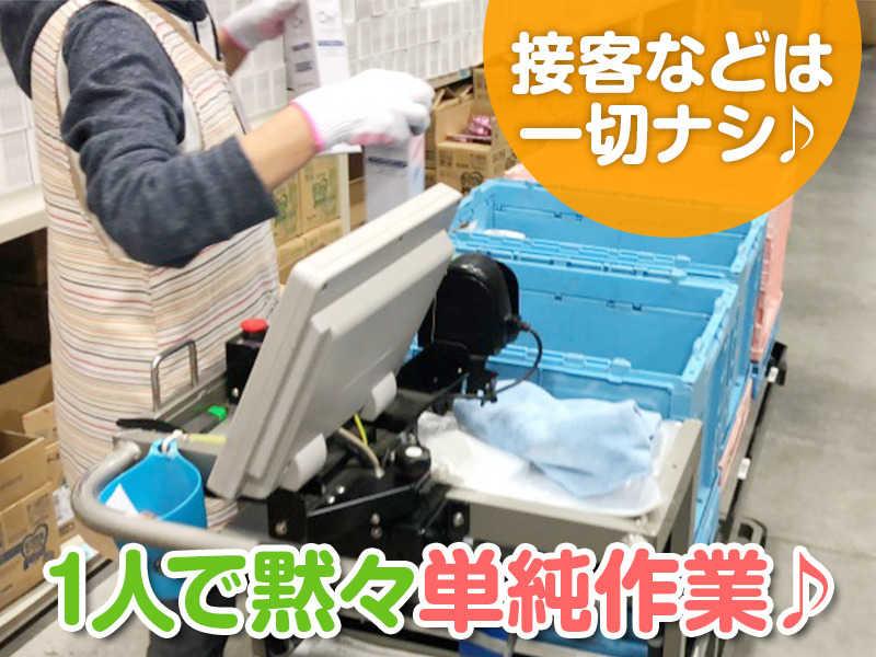 株式会社東流社 古河物流センターの仕事画像2