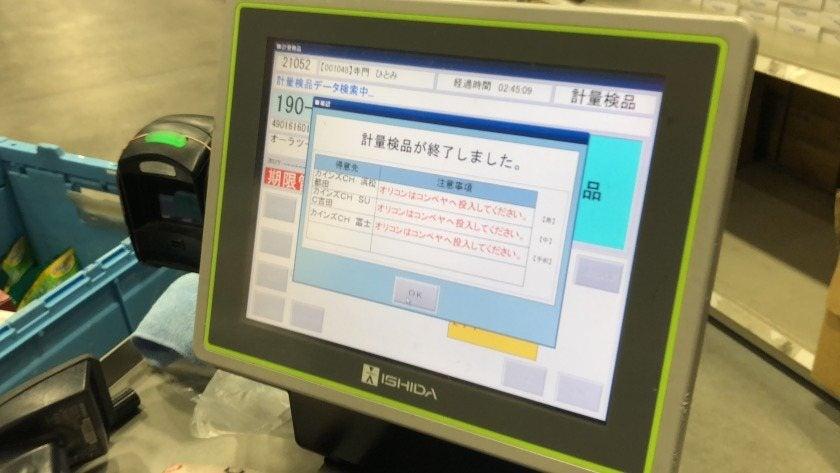 株式会社東流社 古河物流センターの制服4