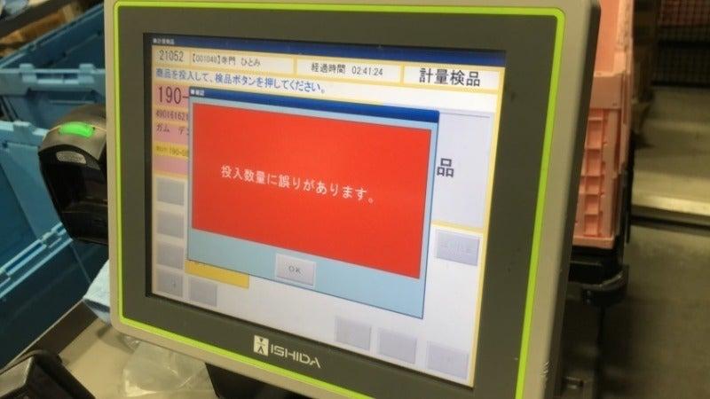 株式会社東流社 古河物流センターの制服3