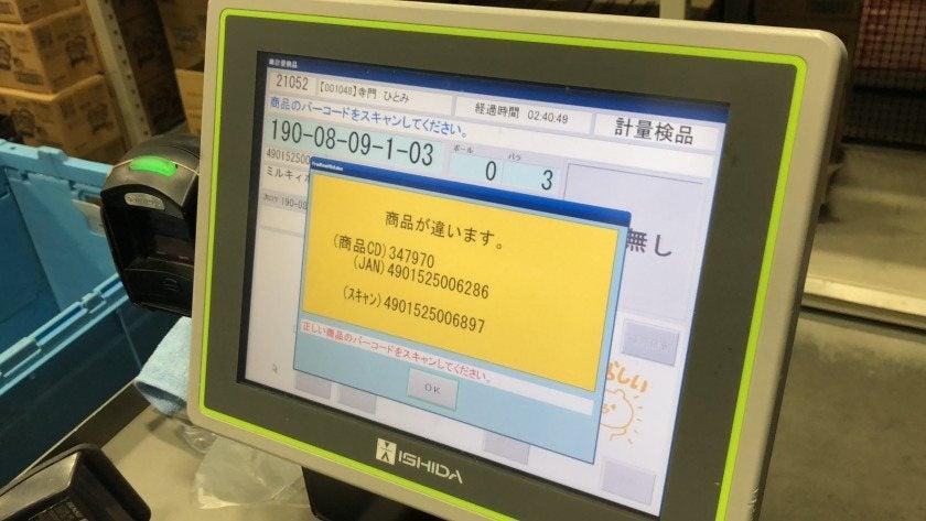 株式会社東流社 古河物流センターの制服2