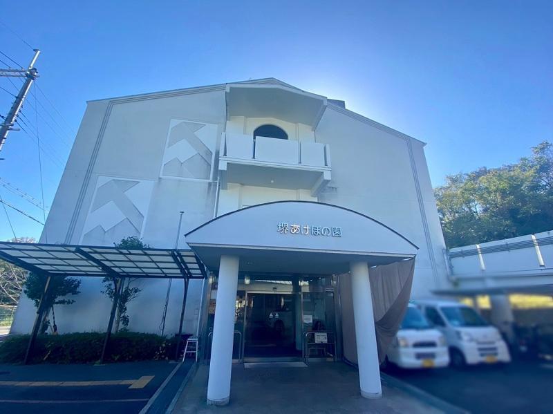 社会福祉法人 堺あけぼの福祉会の仕事画像1