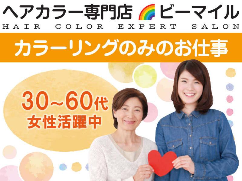 ビーマイル ゆめタウン平島店の仕事画像3