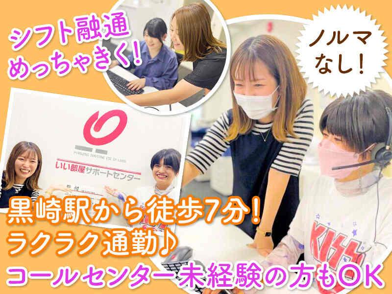 大東建託パートナーズ株式会社の仕事画像3