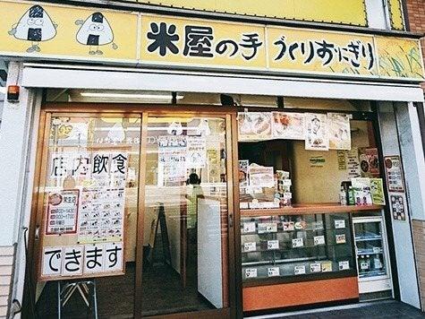 米屋の手づくりおにぎり多司 栄生店の仕事画像3