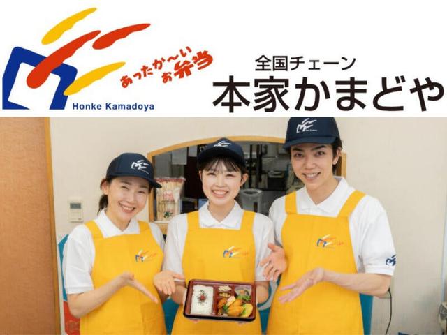\お弁当の販売&キッチン/家事の延長で馴染みのお仕事◎(フード・飲食、舞鶴市)のイメージ画像