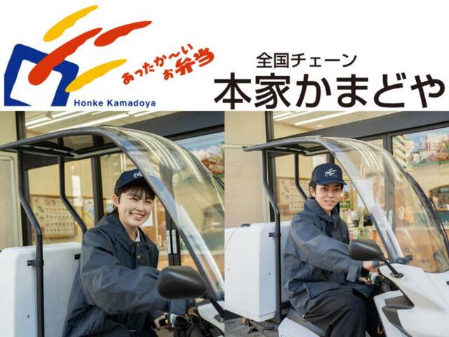 【お弁当配送】見つかる理想の働き方/原付免許必須/週1、1日3h~(フード・飲食、神戸市垂水区)のイメージ画像
