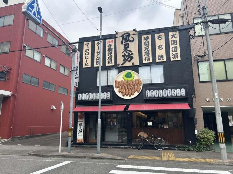 風来坊名駅5丁目店(株式会社WINGMODEL)の仕事画像2