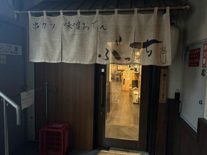 串かつ味噌おでん ぶっち (株式会社WINGMODEL)の仕事画像2