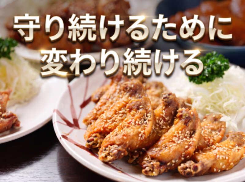 風来坊金山店(株式会社WINGMODEL)の仕事画像1