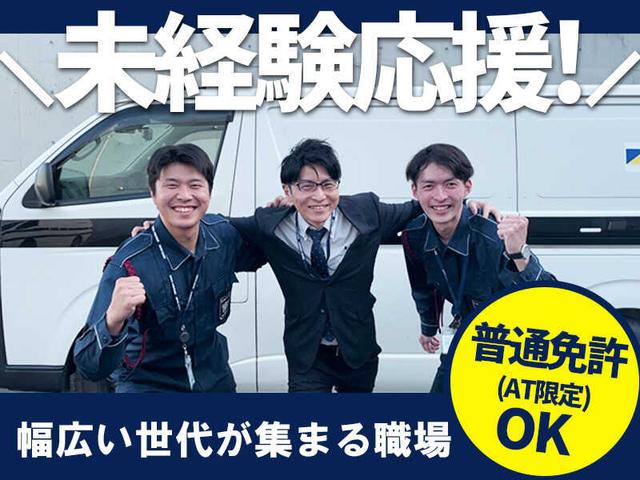 【地元密着】現金輸送運転手/手当充実/賞与2回/ALSOKグループ(軽作業・物流、岐阜市)のイメージ画像