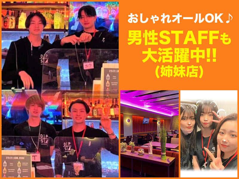 新感覚アミューズメントバー D.P.S 渋谷店の仕事画像3