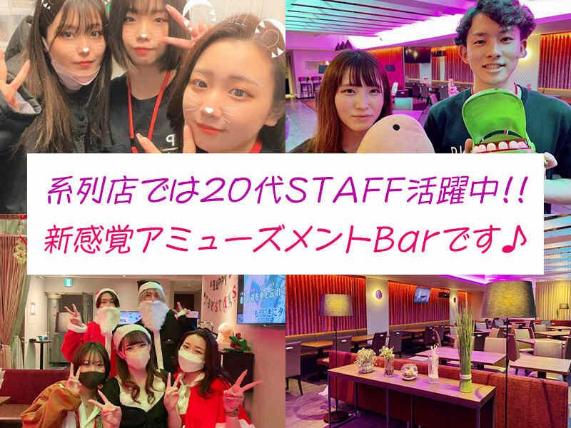 新感覚アミューズメントバー D.P.S 柏店の仕事画像3