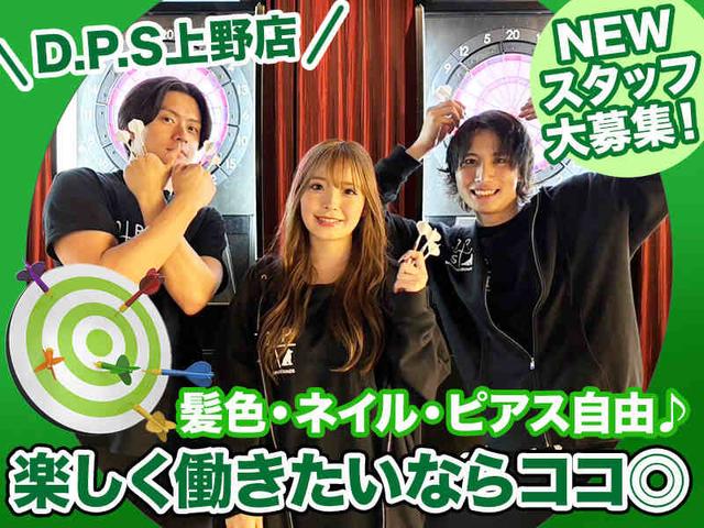 \★新感覚アミューズメントバー★/ネイルピアス自由♪駅チカ☆(フード・飲食、台東区)のイメージ画像