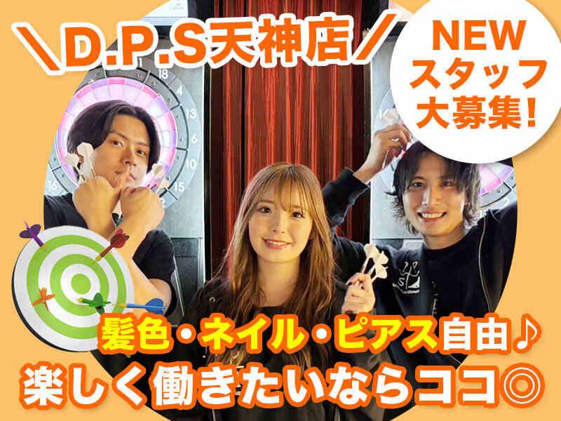 新感覚アミューズメントバー D.P.S 天神店の仕事画像1