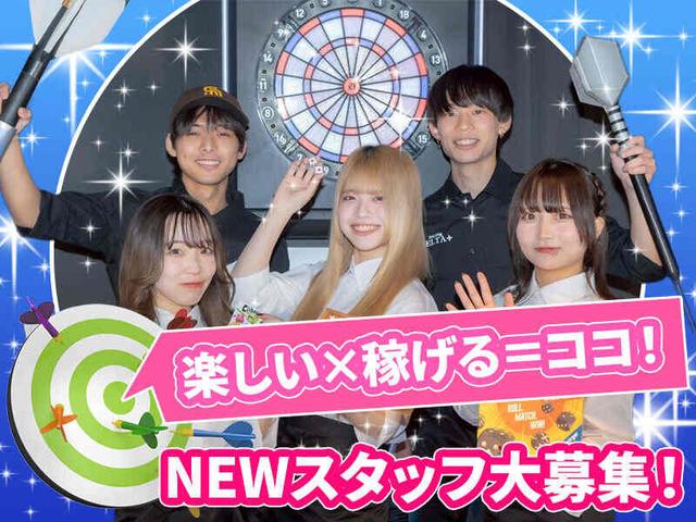 \★カラオケ&ダーツバー★/ネイル自由◇20代の仲間がたくさん(フード・飲食、柏市)のイメージ画像