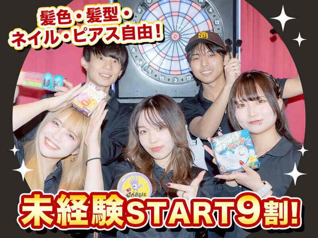 \大人気ダーツバー/おしゃれALL自由♪ネイルピアス歓迎!駅チカ(フード・飲食、大阪市中央区)のイメージ画像