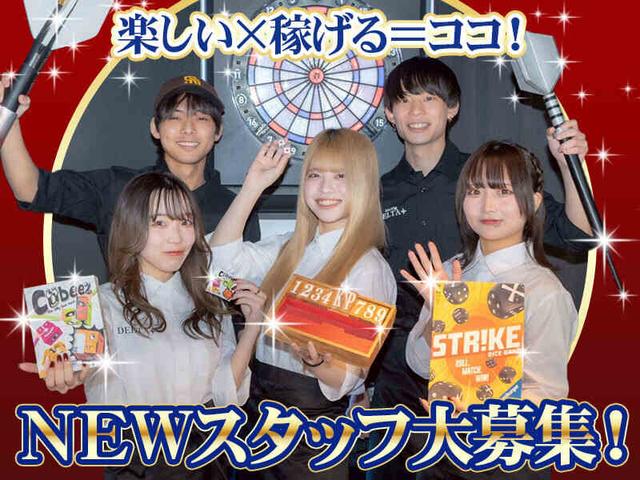 \大人気ダーツバー/おしゃれALL自由♪ネイルピアス歓迎!駅チカ(フード・飲食、川崎市川崎区)のイメージ画像