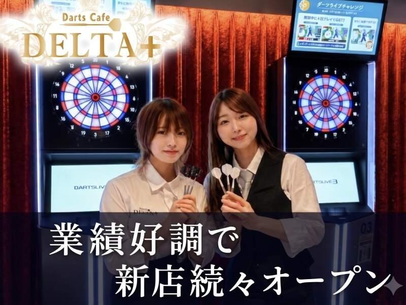 DartsCafeDELTA+五反田店の仕事画像1