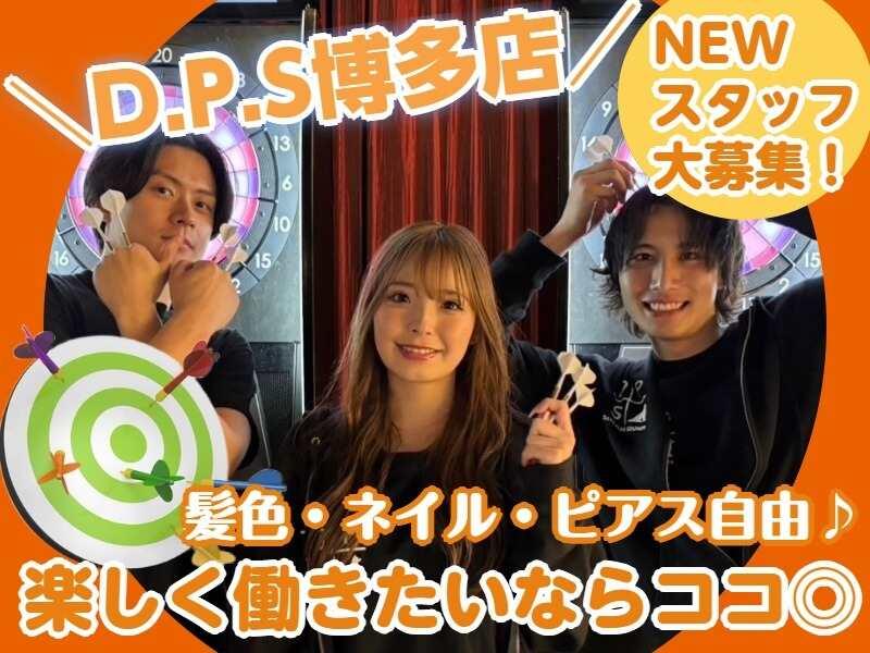 新感覚アミューズメントバー D.P.S 博多店の仕事画像1
