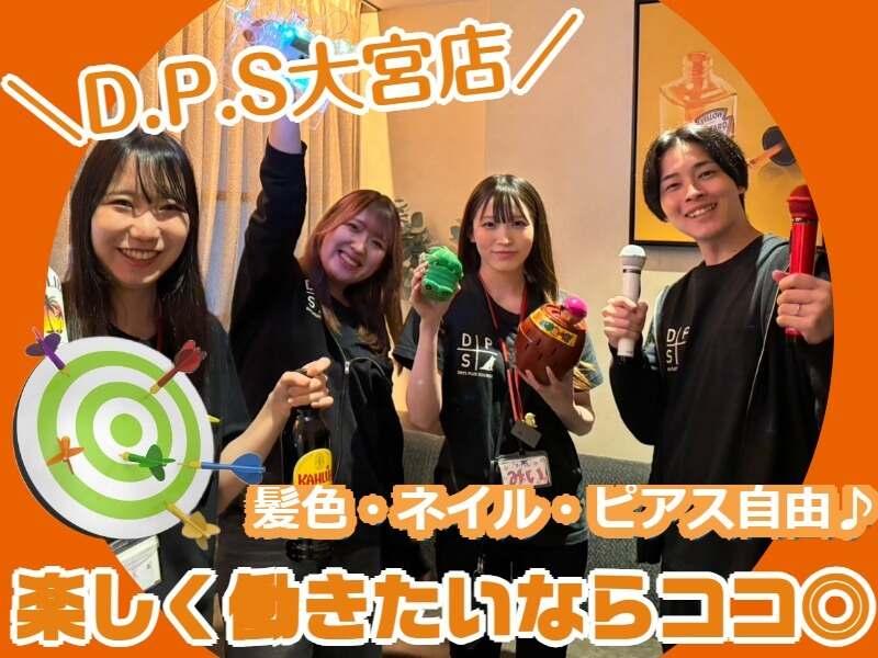 D.P.S大宮店の仕事画像1