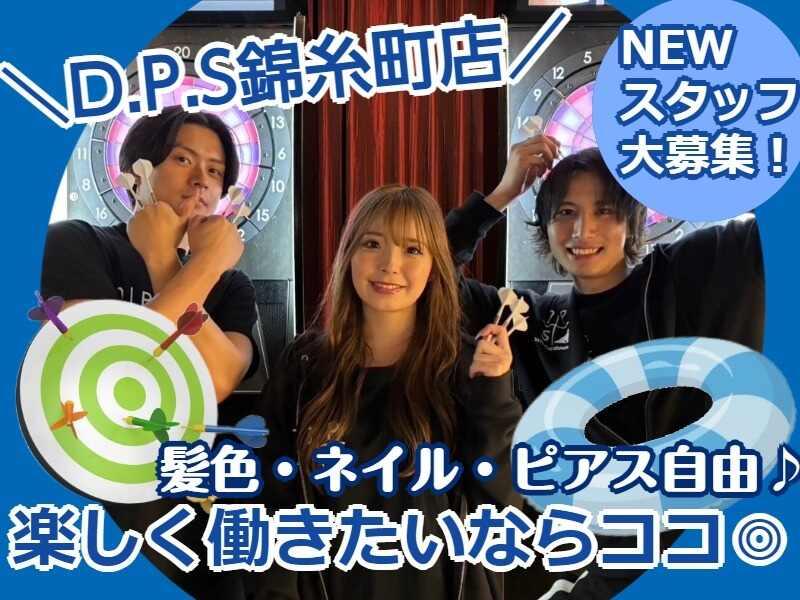 新感覚アミューズメントバー D.P.S錦糸町店の仕事画像1