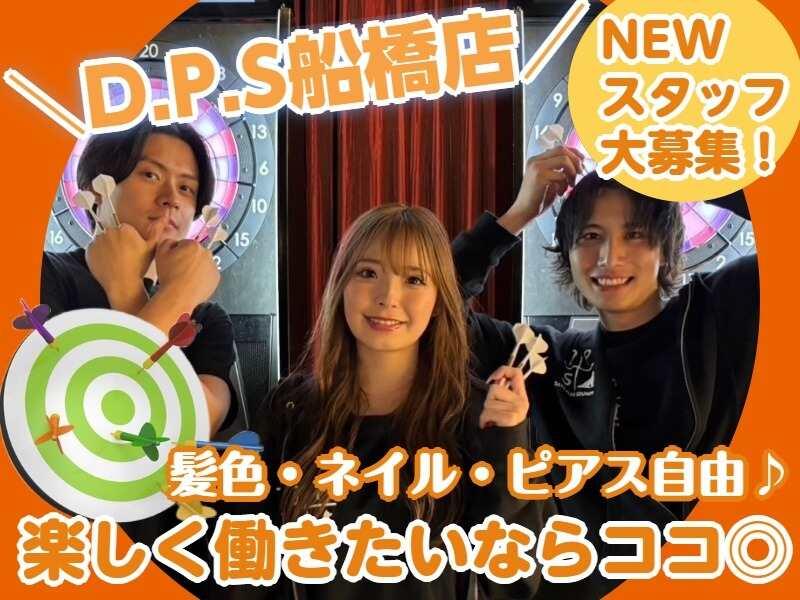 新感覚アミューズメントバー D.P.S 船橋店の仕事画像1