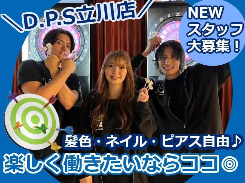新感覚アミューズメントバー D.P.S立川店の仕事画像1