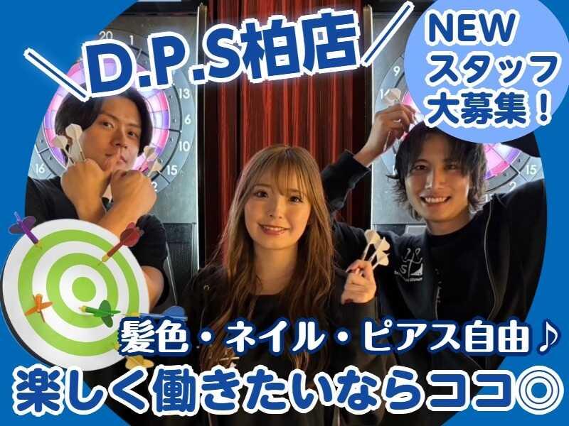 新感覚アミューズメントバー D.P.S 柏店の仕事画像1