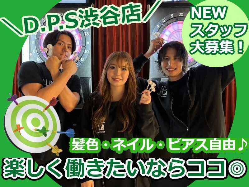 新感覚アミューズメントバー D.P.S 渋谷店の仕事画像1