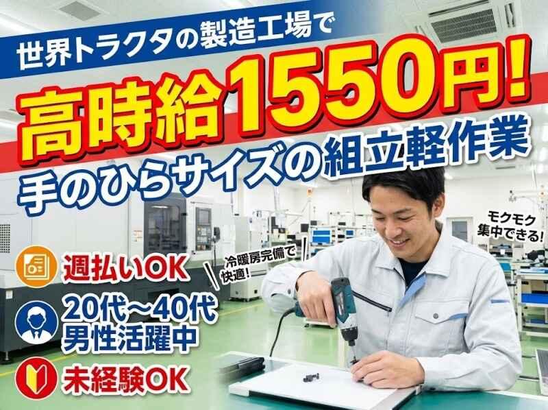 株式会社ワークソリューションの仕事画像1