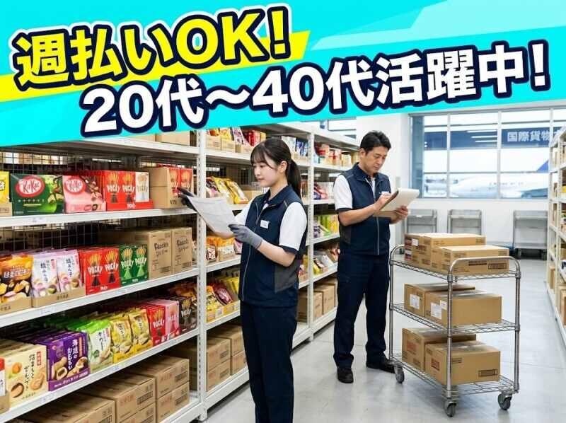 株式会社ワークソリューション 担当山岡の仕事画像1