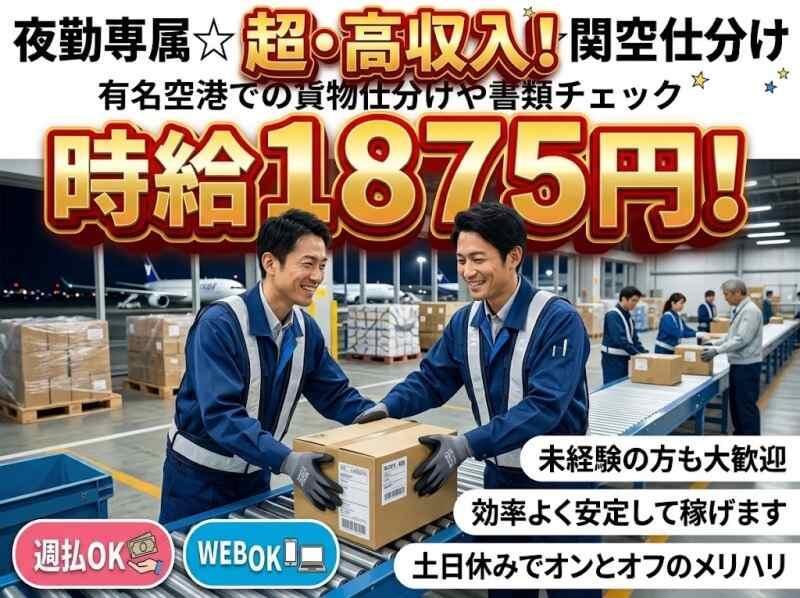 株式会社ワークソリューション 担当山岡の仕事画像1