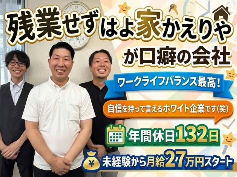 株式会社ワークソリューション 正社員の仕事画像1