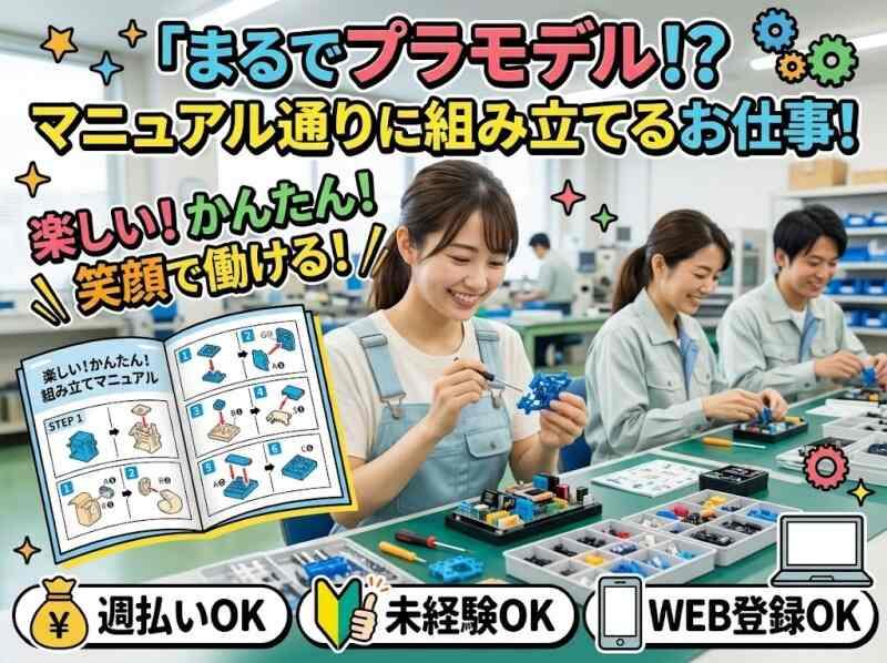 株式会社ワークソリューションの仕事画像1