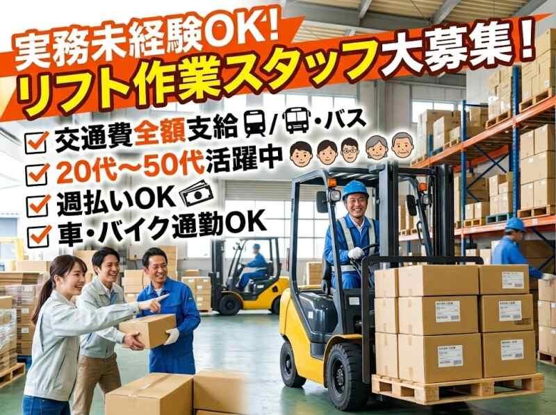 株式会社ワークソリューションの仕事画像1