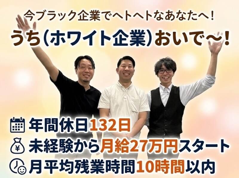 株式会社ワークソリューション 正社員の仕事画像3