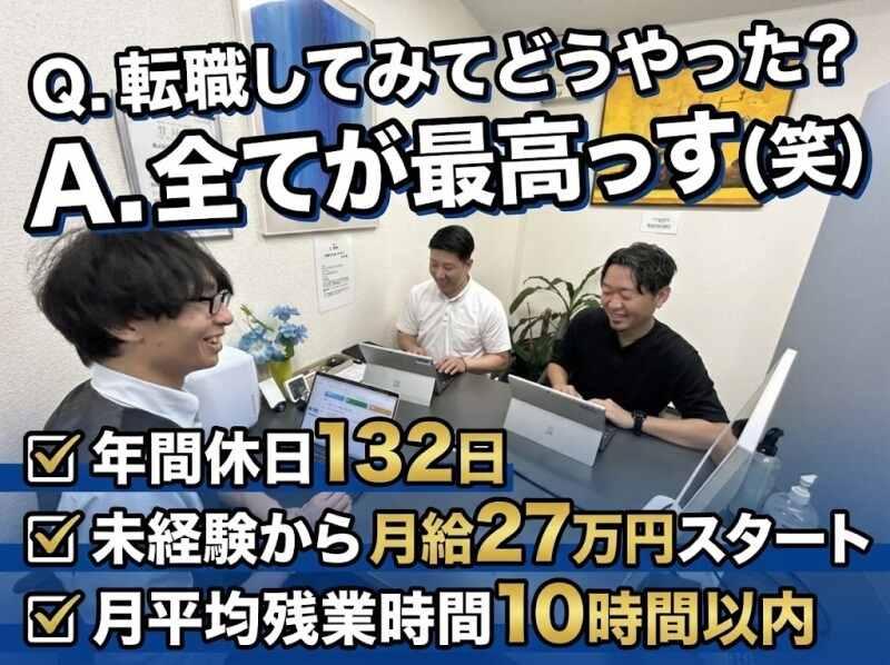 株式会社ワークソリューション 正社員の仕事画像2