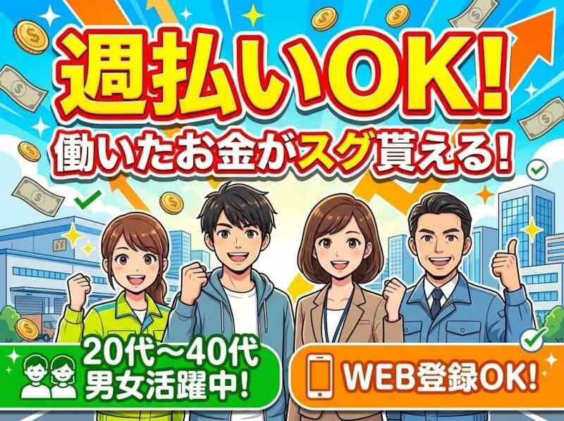 株式会社ワークソリューションの仕事画像3