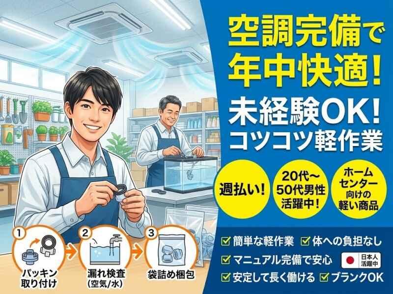 株式会社ワークソリューションの仕事画像1