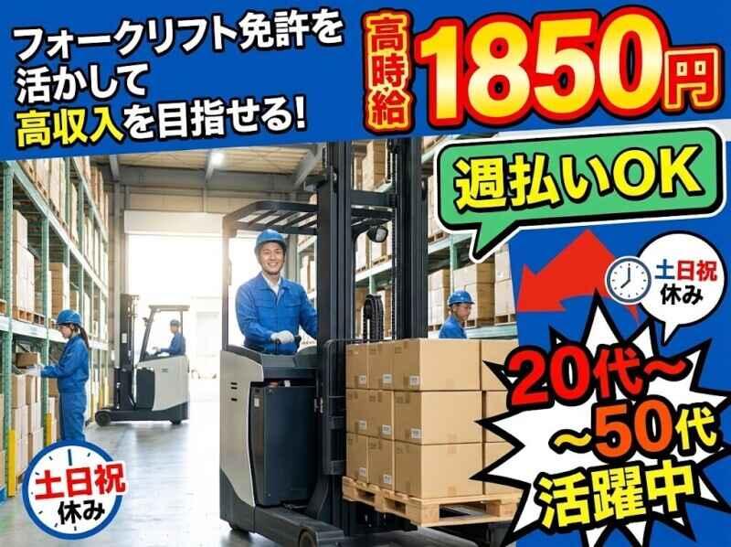 株式会社ワークソリューションの仕事画像1