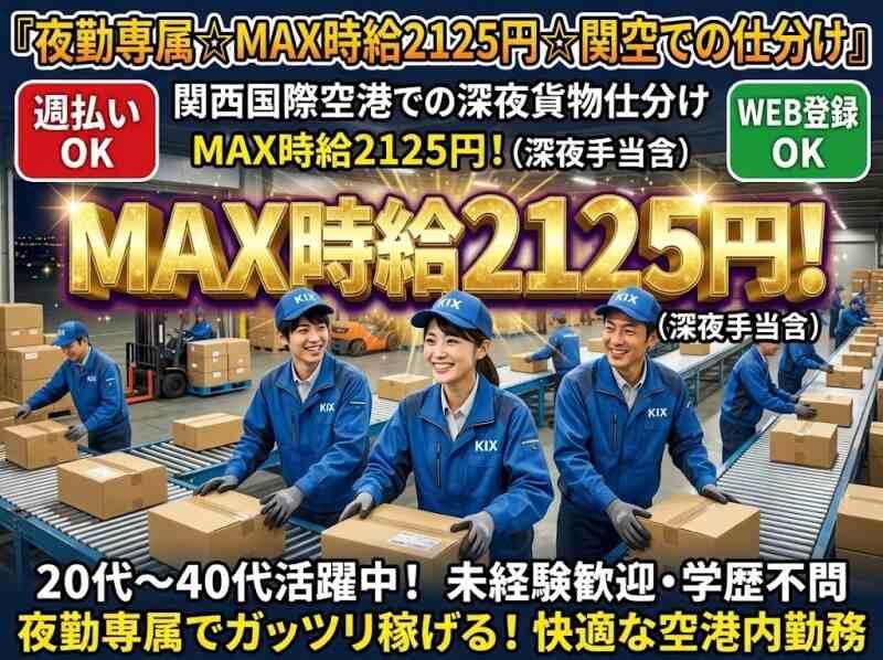 株式会社ワークソリューション 担当山岡の仕事画像1