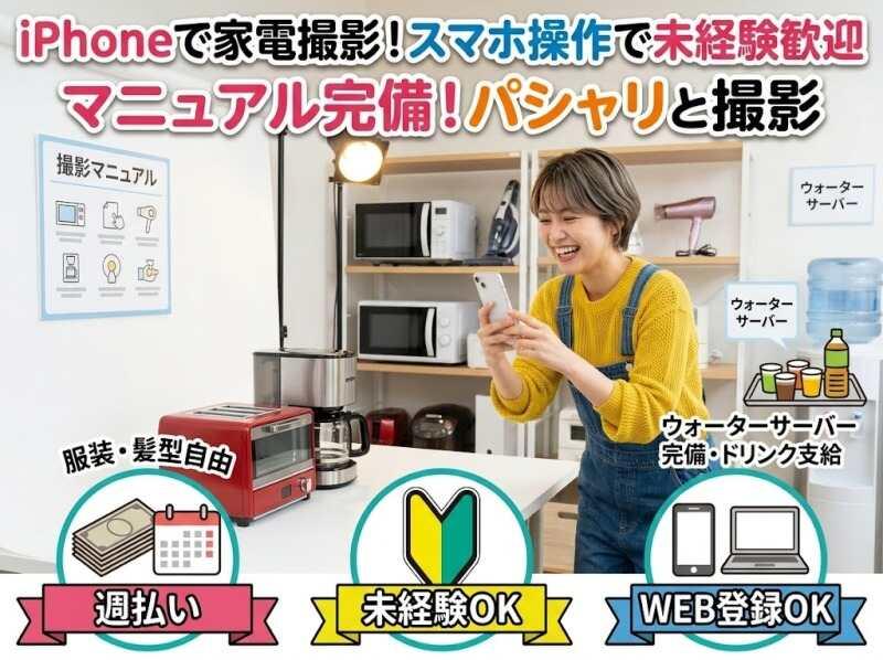 株式会社ワークソリューションの仕事画像1