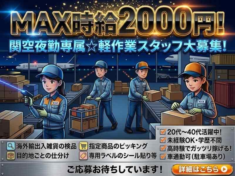 株式会社ワークソリューションの仕事画像1
