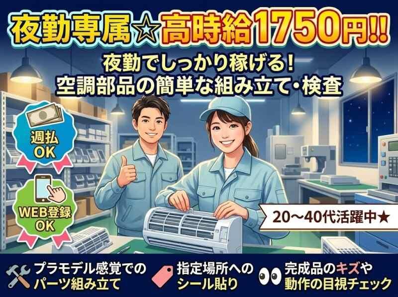 株式会社ワークソリューションの仕事画像1
