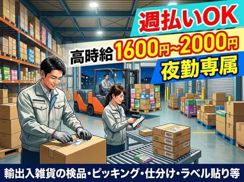 株式会社ワークソリューションの仕事画像1