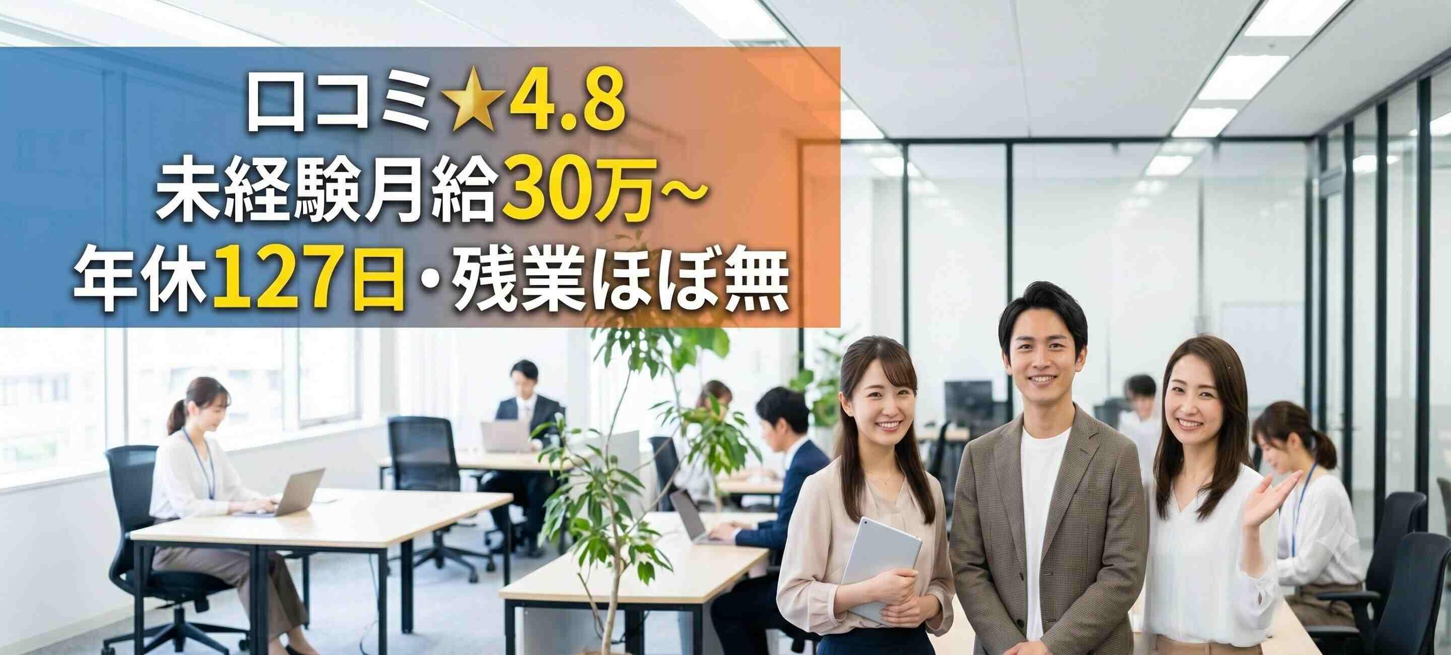 株式会社ワークソリューション 正社員の大画像