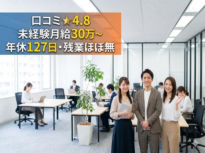 株式会社ワークソリューション 正社員の仕事画像1
