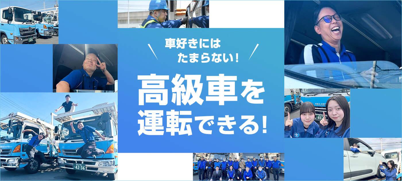 株式会社コイデ・オートジー 港北支店の大画像