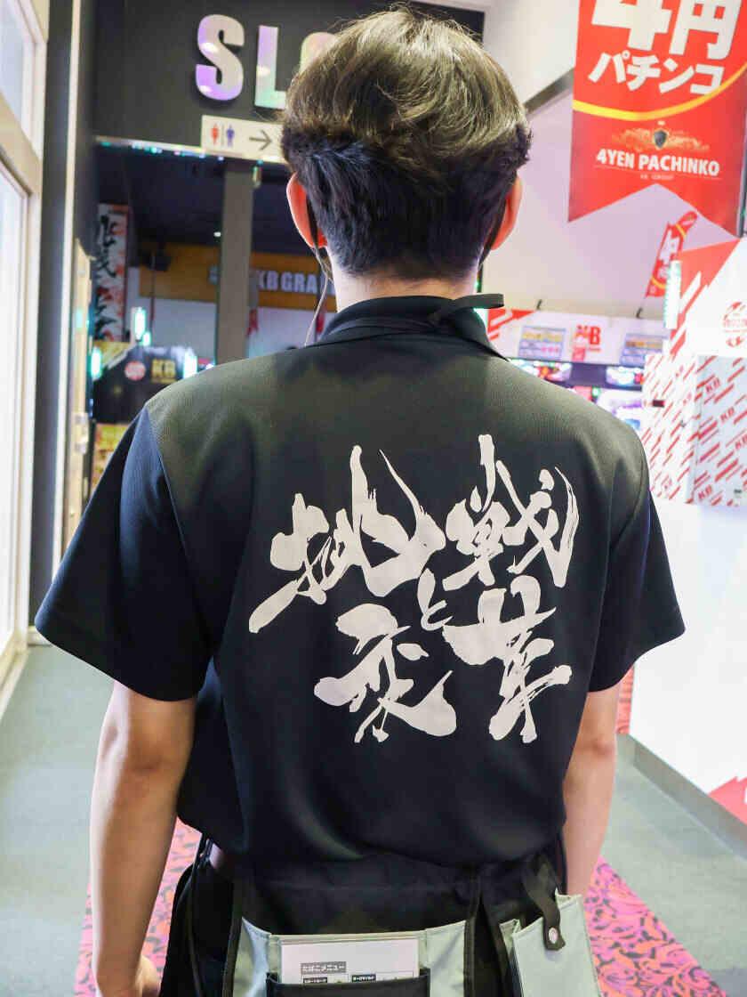 木下物産株式会社 磯部KB STADIUMの制服2