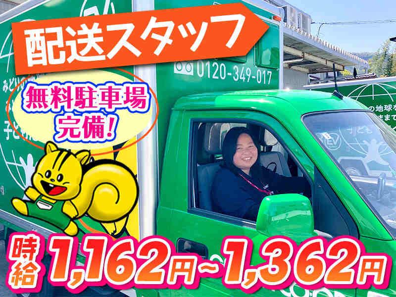 グリーンコープ生協ふくおか 福岡西支部 採用担当の仕事画像1